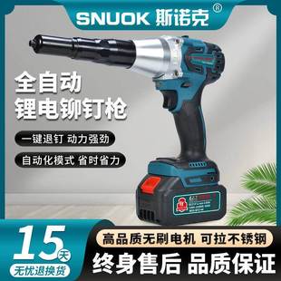 斯诺克锂电全动铆自钉枪充电式 工业电动拉钉级铆WEL枪工具抽芯压