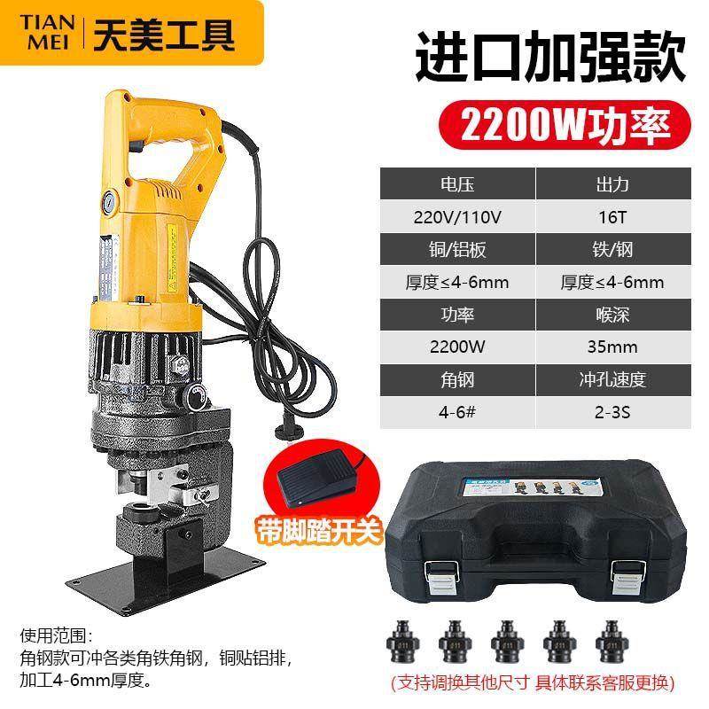 手式提电动液压冲孔机钢角铁槽眼钢光伏支(2秒冲架C型钢打角孔机