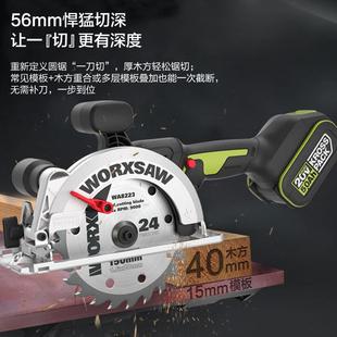 威克士BPV新6寸WU5圆35无刷锂电电X锯充电木工方款 木模板手提切割