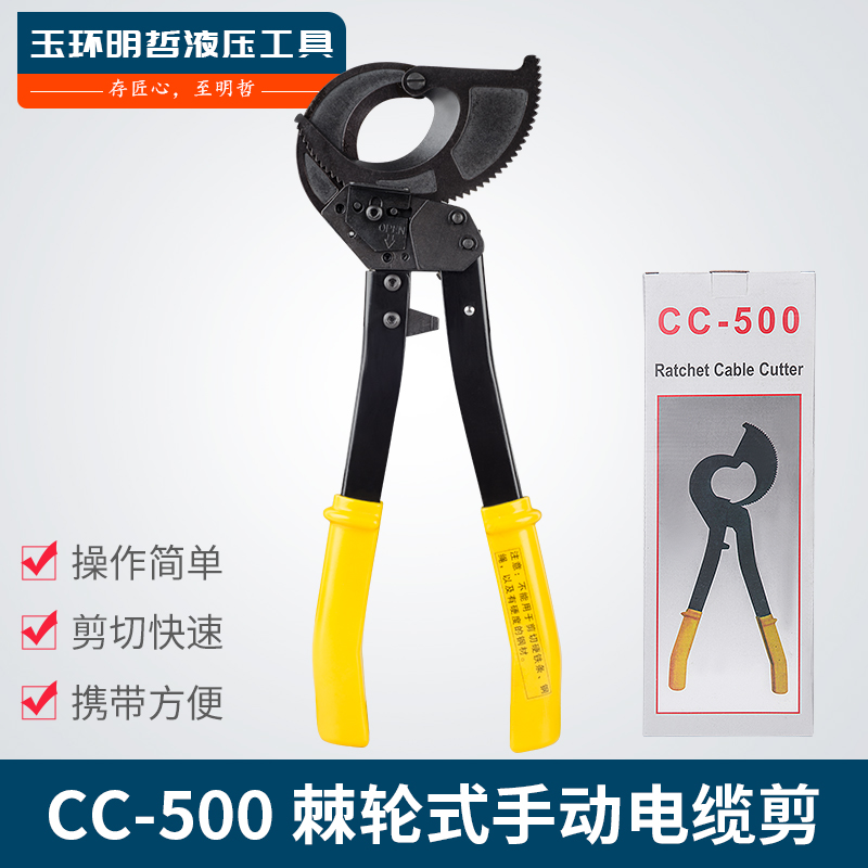 包邮CC-500手动棘轮电缆剪刀 断线钳子切刀 线缆钳 电工剪