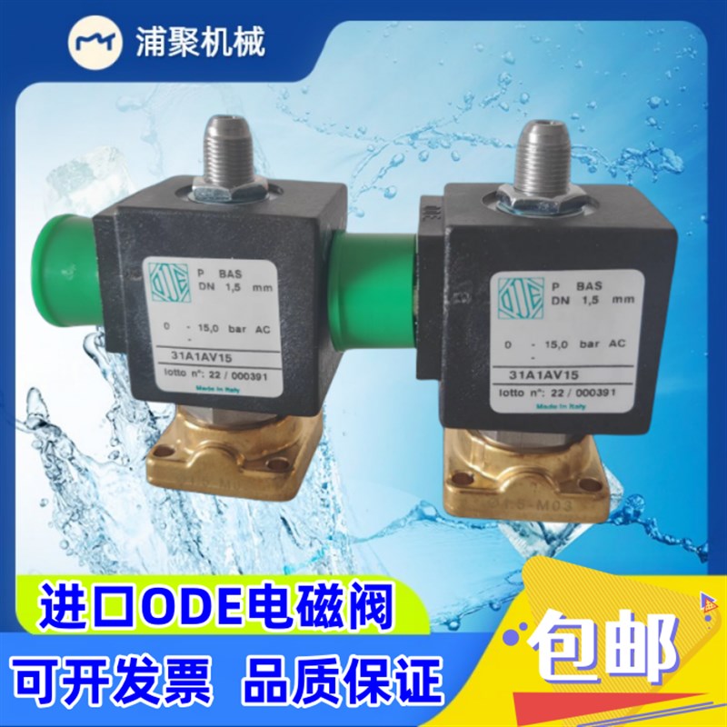 ODE电磁阀 31A1AV15 螺杆空压机加载电磁阀红星进气阀电磁阀