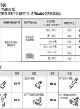 通促销特价KaiDC电磁定KDEL-S-ECP电子锁制设造备配附件TDFled机