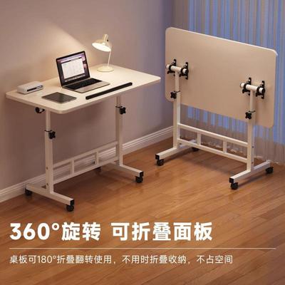 简易床边记桌可习移动桌子卧QQW室家用学生笔本降电脑桌折叠升学