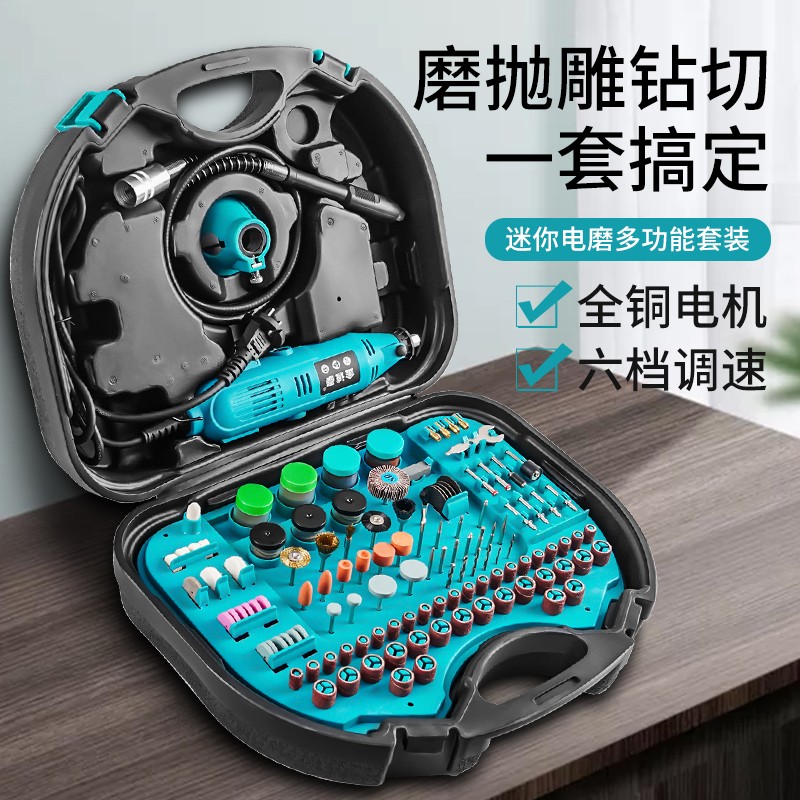 电磨机小型手持打磨机套装玉石木雕电动抛光神器切割雕刻工具电钻