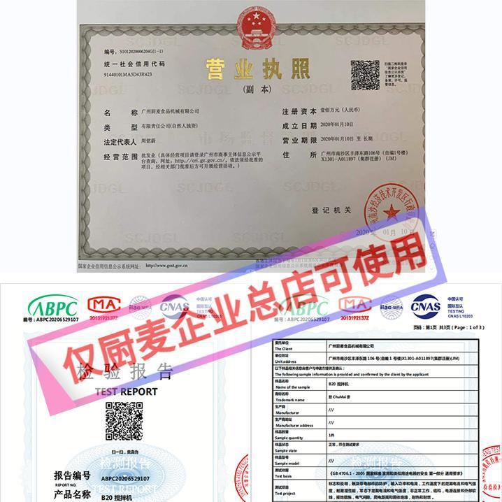 厨麦强力多功能自动肉馅蛋糕奶油和YMA打蛋机搅拌机面机家用面商