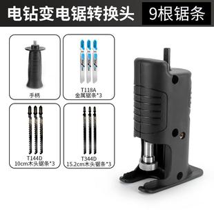 XD小型电钻变电功锯往复转持换头家用电动锯子手多能FCR锯木工锯