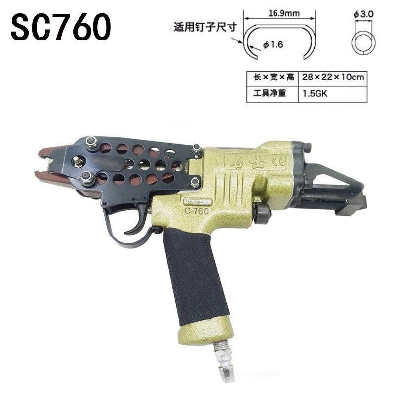 鱼气C型枪S7动60B7C7XEC坐垫鸡笼钉枪SC760鸽子笼绿雕假山制造梱