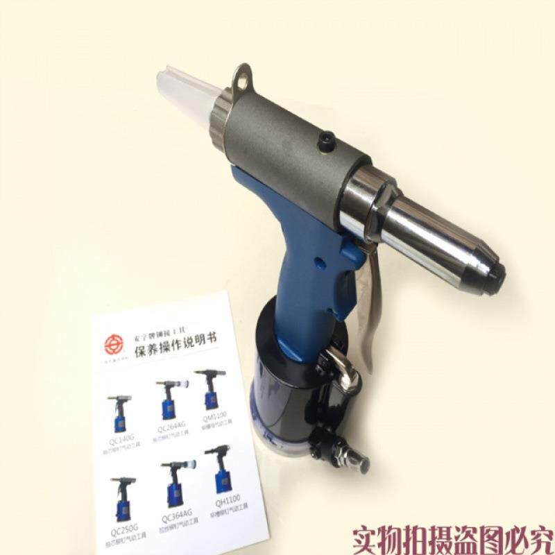 上海安字牌T50枪00气动铆枪拉钉铆钉机抽芯铆钉GISP枪拉钉铆枪