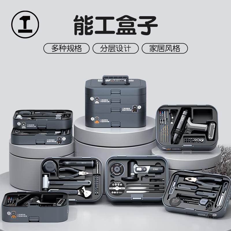 j8工具箱子能工电钻全工具套装盒维修电工大全合工具套家组KEQg3