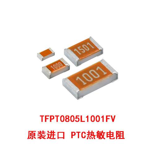 vishay原装正品TFPT0805L1001FV PTC热敏电阻100mW 0805 1K 1%