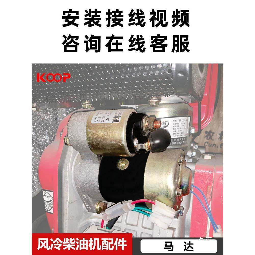 风冷柴油机配割机1切78186188起动电机/原微件耕机41TRK4启动厂马
