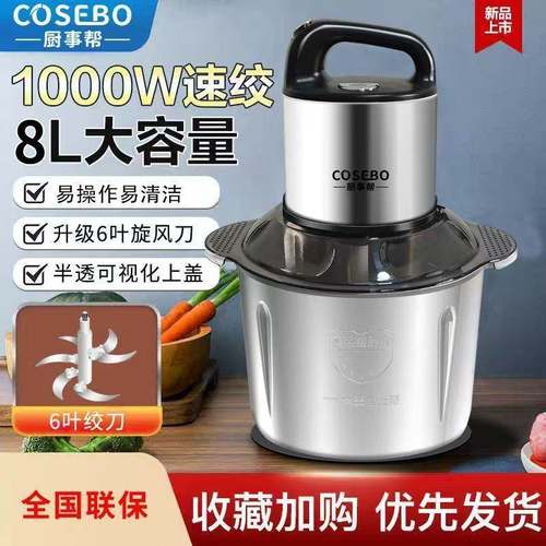 国OSEBO大功率绞肉PVA机家用特德号大容量C多功能大切菜辅食酱料