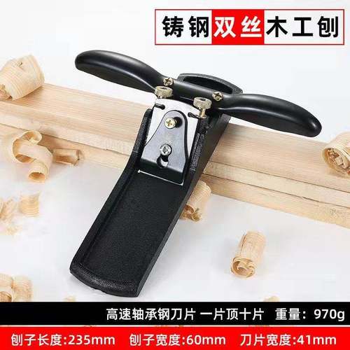刨木子铁刨AL101583手工子刨刀木匠套装工具大全手工手推刨diy工