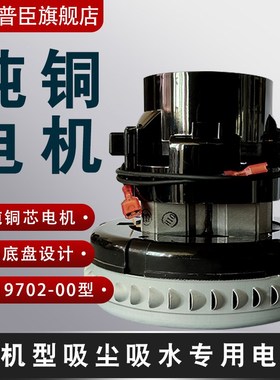 AMETEK119702-00威霸VIPER威奇配件吸尘器马达吸力泵阿美德格电机