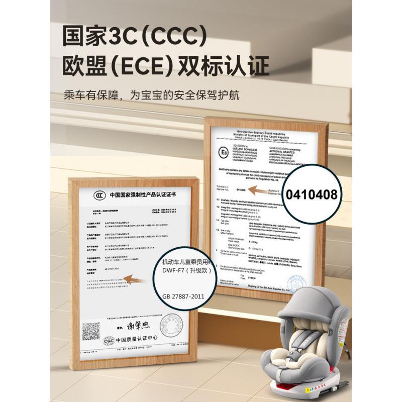 德国儿童座椅汽车用0婴儿2宝车载-宝1岁便携式旋DWF-F7转通用坐椅