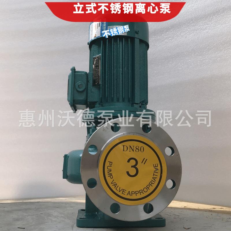 供应WUOVEZ0DOR冷冻循环水泵GDF8-40锈钢立式温管道补水低泵7不.5