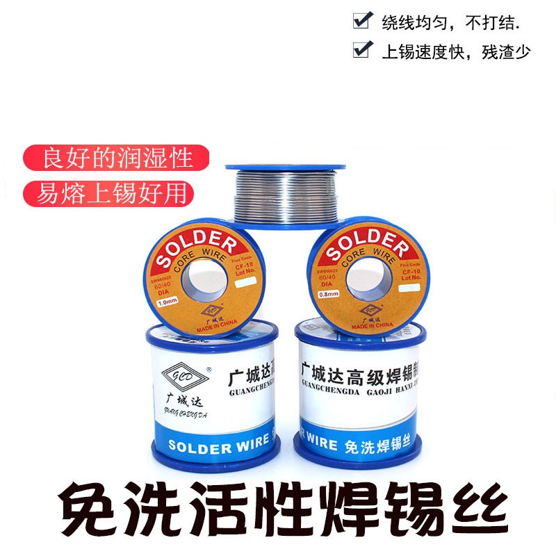 包邮松香芯焊锡丝高亮度免洗焊锡丝1.0mm0.8mm500克有铅锡线锡丝