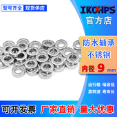 不锈钢防水微型小轴承S679Z S629ZZ内径9mm防腐蚀 S609 S689 S699