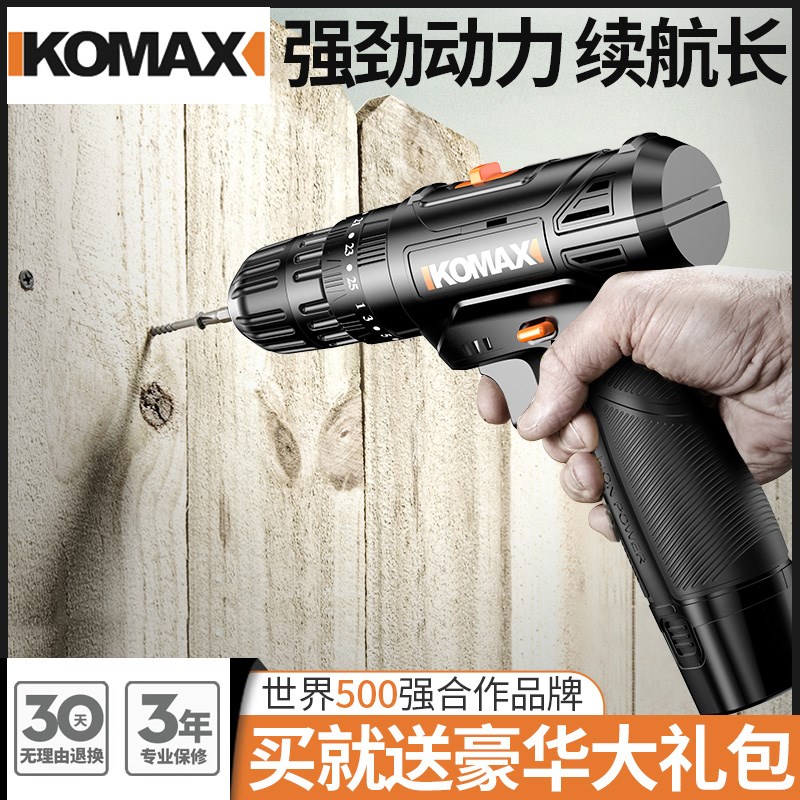 德国KOMAX家用冲击手电钻工具小手枪钻电动螺丝刀充电式多功能锂