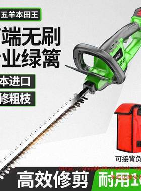 进电动绿篱机充电式林园绿化粗树枝锂电池茶树修HOM剪机采口茶神
