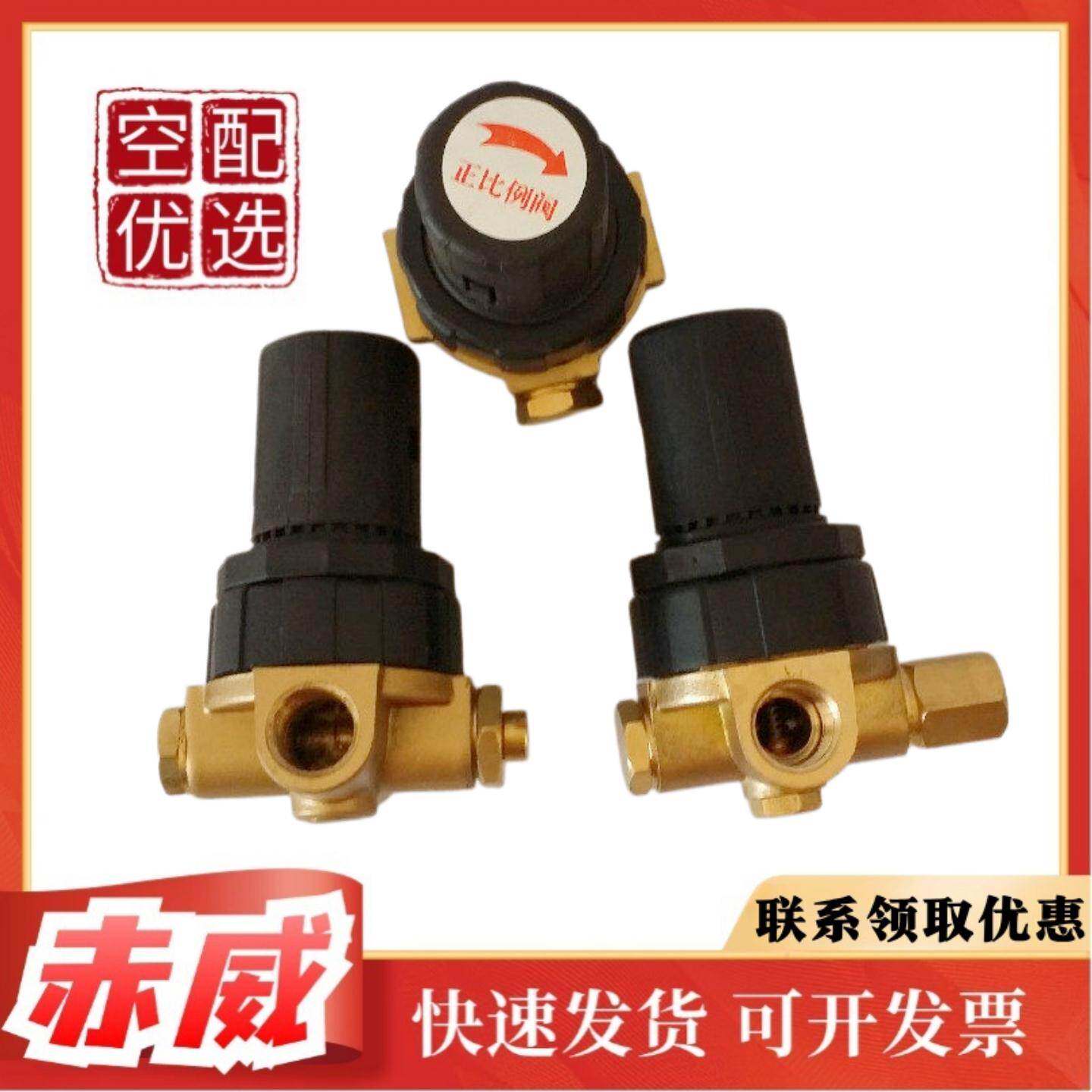复盛空压机反比例调节阀红五环开山控制容调阀G1/4通用型正比例阀