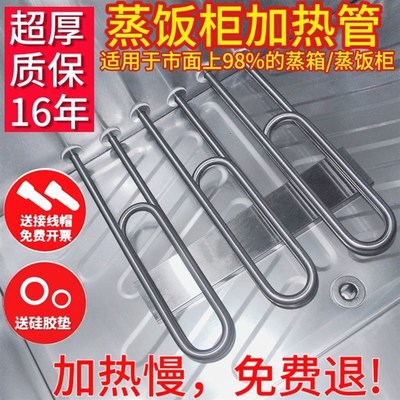 蒸箱蒸饭柜蒸饭机通用型加热管商用原装双U大功率304不锈钢电热管