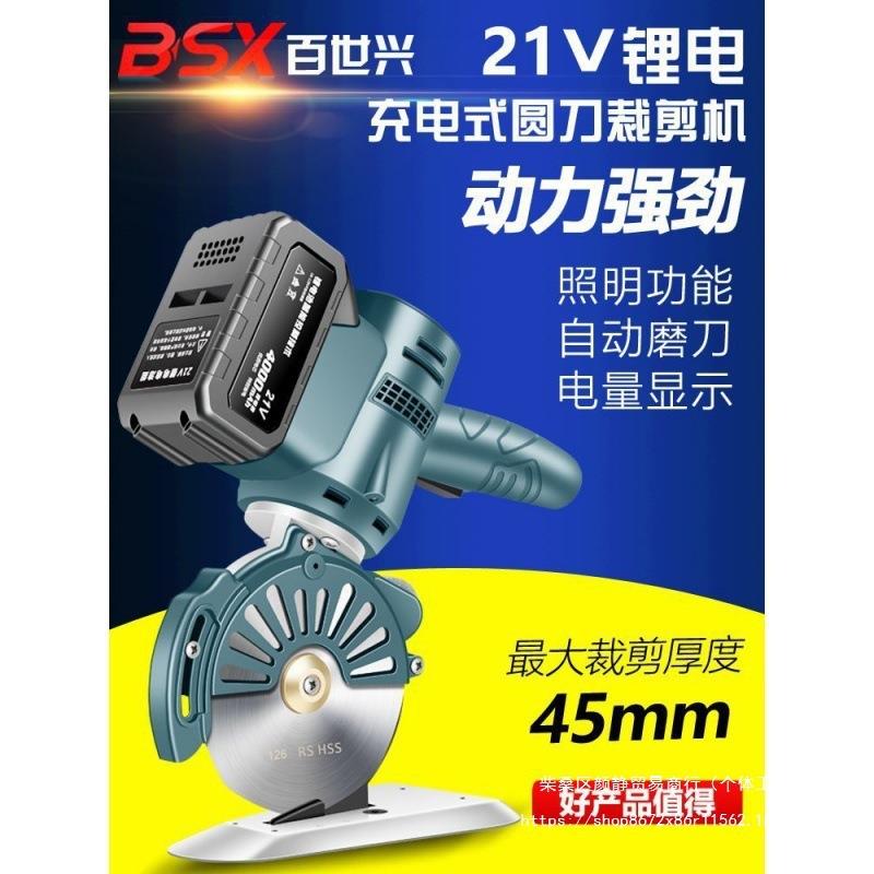 圆裁机充式裁剪机全自动剪裁布EYA机 刀手持式布料电地毯皮革切布