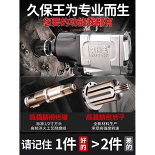 久保王 2工业ltao6016级大气扭力小风炮动扳手气动工具风炮汽修击