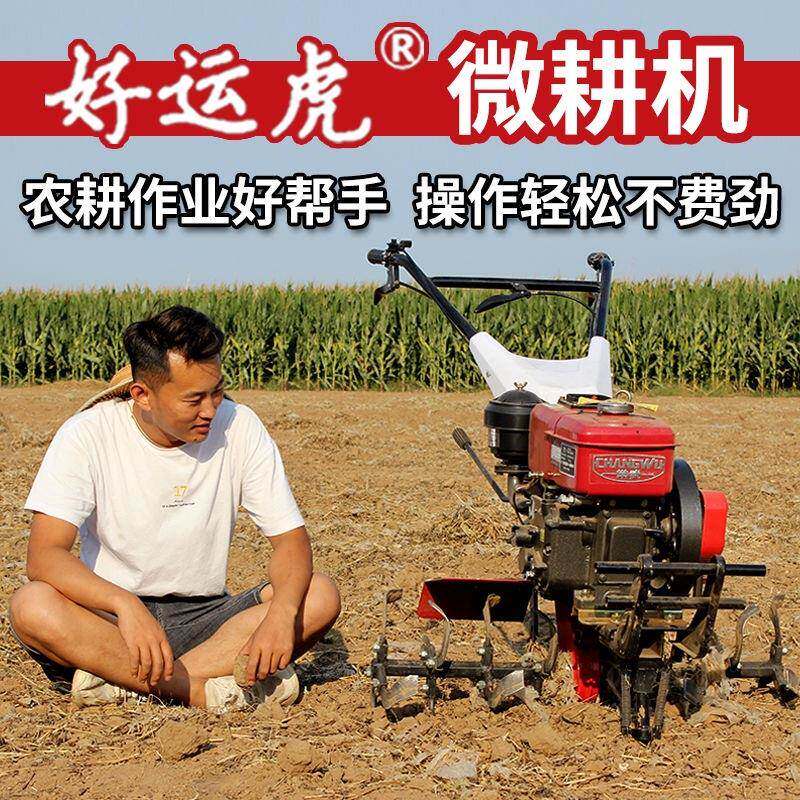 微耕机小型功多能山地农式用柴新油翻地开沟机水田家用除ZKF草旋