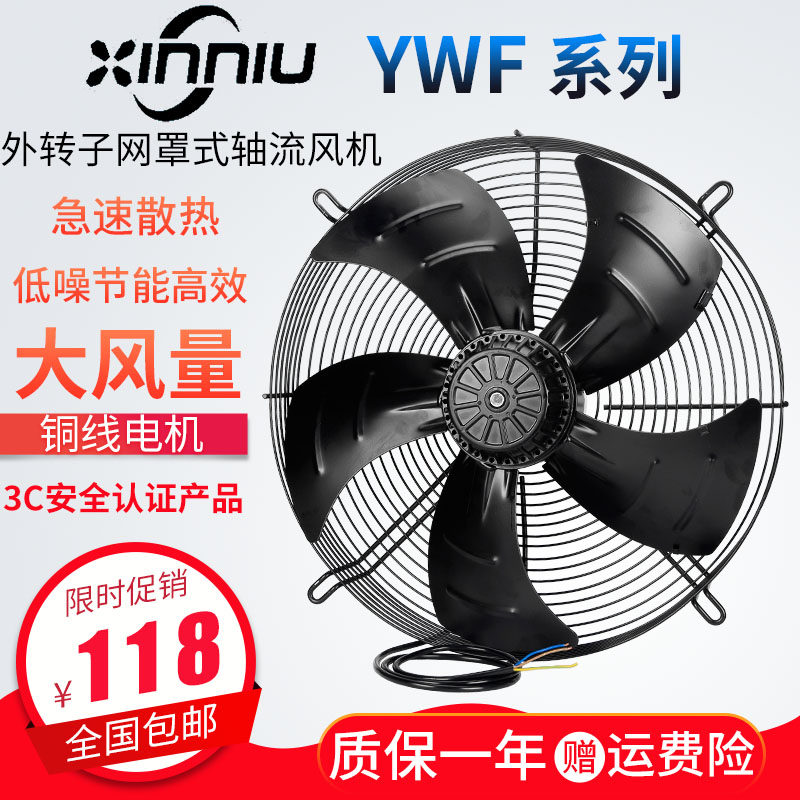 YWF4E/4D-300/350/400/450/500外转子轴流风机冷库冷干机风扇380V