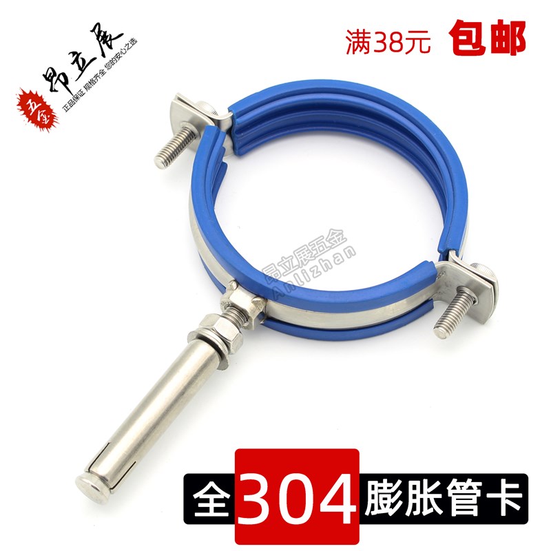 304不锈钢 膨胀管卡75PVC管箍110吊卡25PPR抱箍50吊箍160拉爆管卡