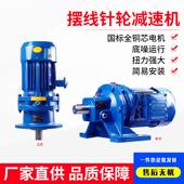 配国销标铜无品牌 摆线针轮减速机行速摆线减机立式 芯 卧式 常州厂