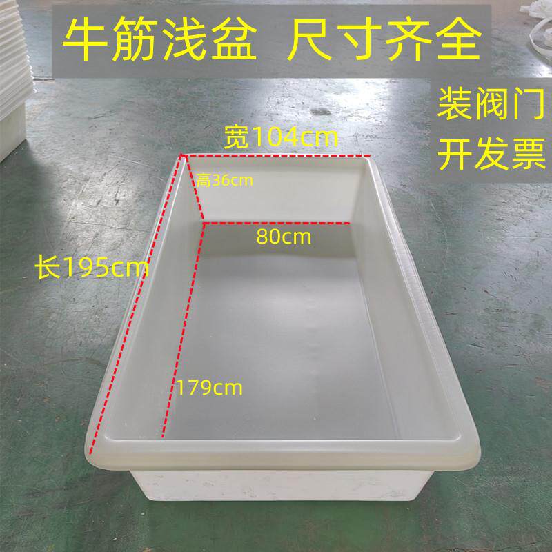 塑料浅水方盆加厚大号熟食盆牛筋鱼虾养龟盆洗菜盆洗澡盆养殖水槽