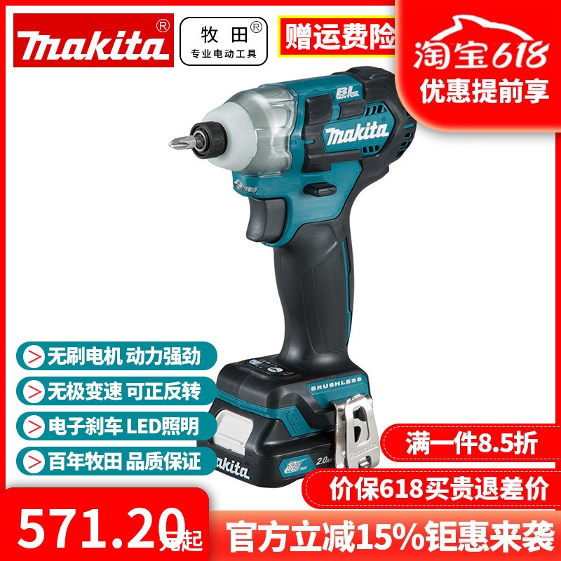 正品牧田Makita充电冲击起子机12V电动螺丝刀批TD111D/DZ/DSAE/ME