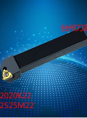 数控大螺距T型牙外螺纹刀杆SER2525M22 SER2020K22 SER3232P22