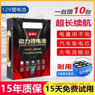 12V容量锂品牌锂电电池200安超国标1大2伏移电源动氙气灯船推轻器