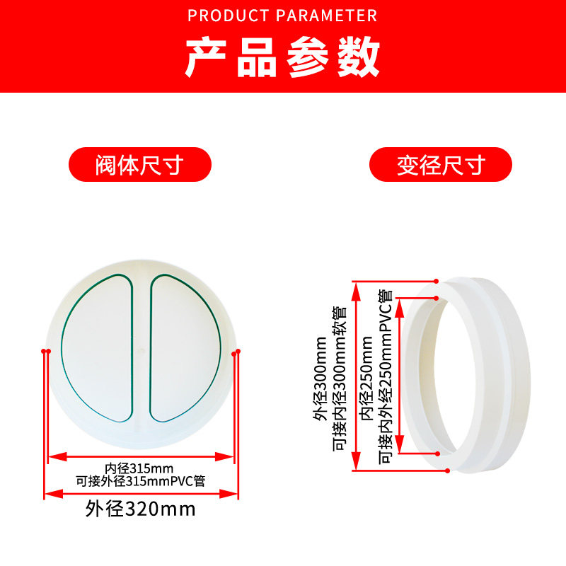 315/250pvc管道止回阀饭店厨房油烟机300mm铝箔管专用烟道止逆阀