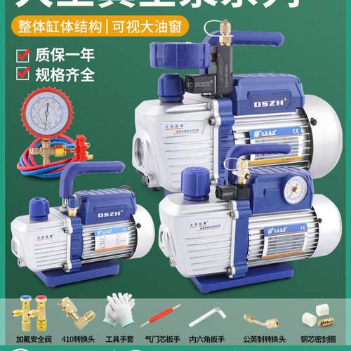 1/2/3/4升TRK迷真泵变频冰箱维修空加高真你空抽空调真空泵氟表