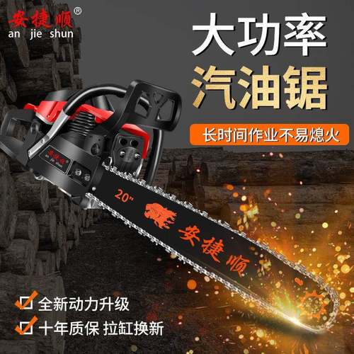 安捷顺4冲程大功油油KYI锯伐木率用锯家小型进口链条锯便携式汽油