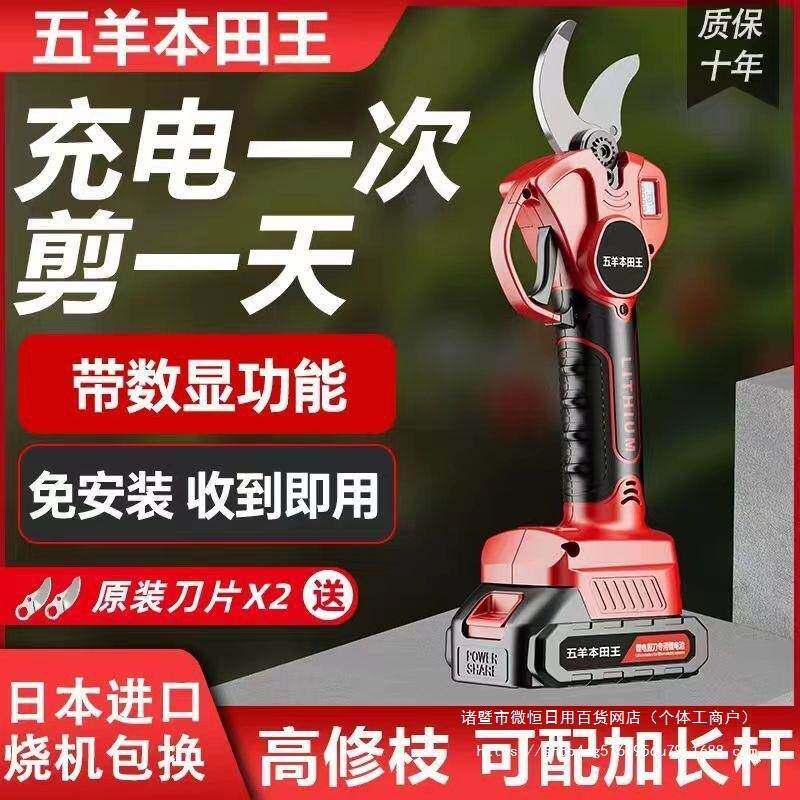 日本WJS进口修电动剪刀树枝剪电剪刀剪树果枝剪电子剪枝