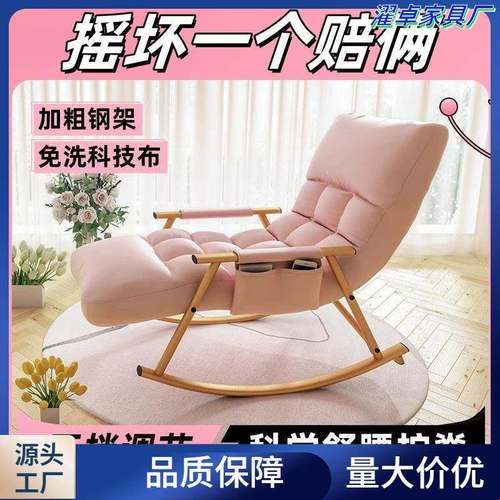 摇背摇躺椅阳家用休闲摇椅卧室懒人沙椅BFT子午休客发台厅靠宿舍