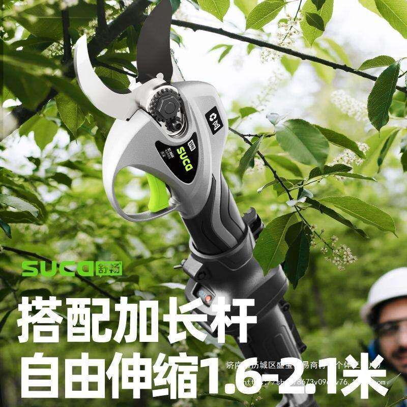 舒畅电动修枝剪果修剪NLI高枝修剪园林锂电剪子树剪充电式机电刀