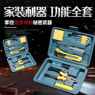维修工具箱多功全能组合大电工工具套装 家用五金工工车UXI具套装