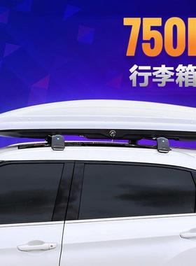 3656人】汽车v车顶行李箱大容载量轿车改装su车顶【箱通BFE用超