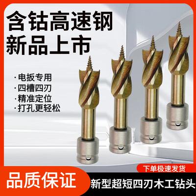 郎电动手木工钻扳头罗JLE钻短款四槽钻麻花钻模钻架支子木板开板