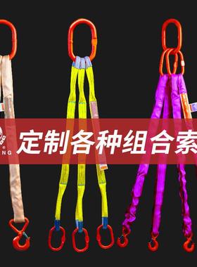 kt起柔重性吊带吊绳BZL2腿3叉4腿吊带平扁吊装带组合索具带钩3/5