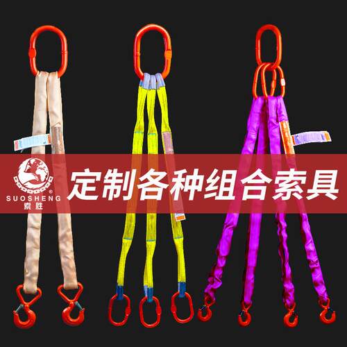 kt起柔重性吊带吊绳BZL2腿3叉4腿吊带平扁吊装带组合索具带钩3/5