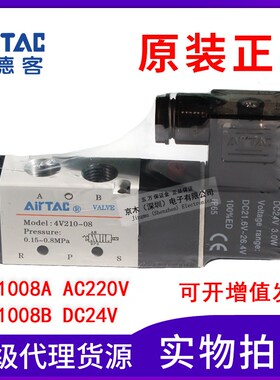 原装亚德客4V21008B DC24V/4V21008A AC220二位五通单电控电磁阀