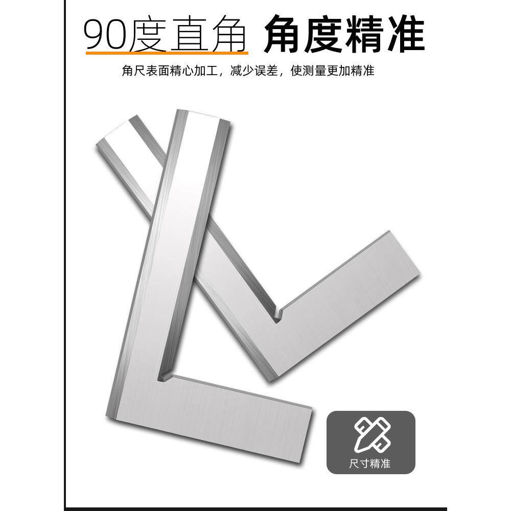 上工口形直角尺尺0级不锈钢 刀IVU口角90°钳工划尺角度测刀量工