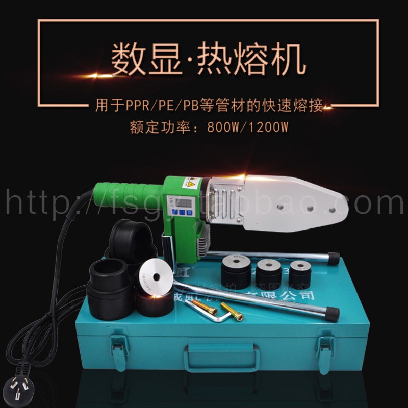 诚虹电子数显热熔器PPR水管热熔机PBPE20-63塑焊机热容器智能调温